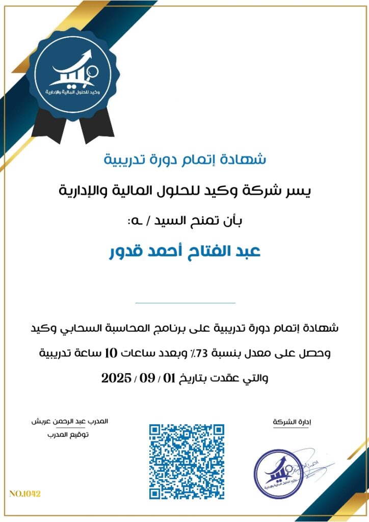 صورة الشهادة