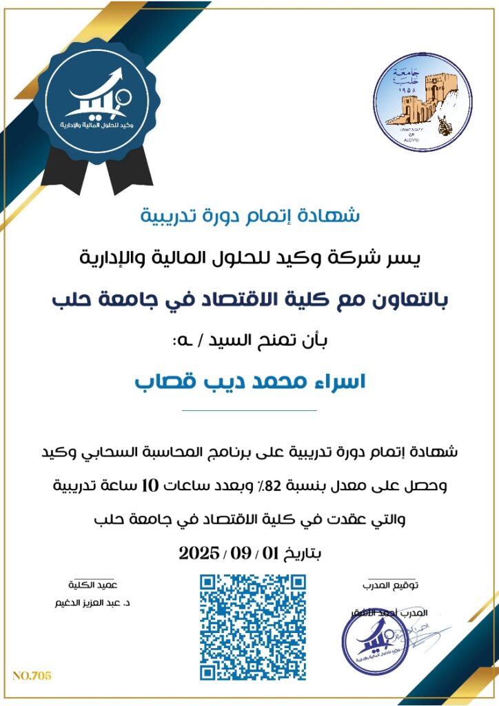 صورة الشهادة