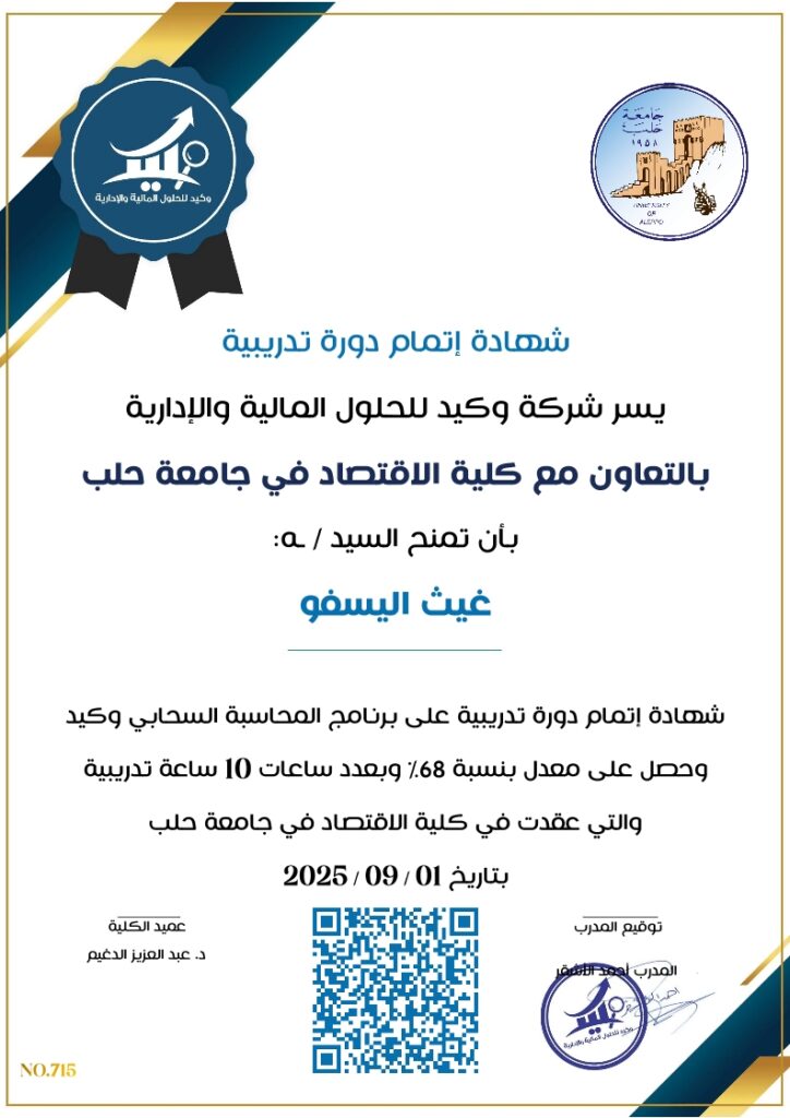 صورة الشهادة