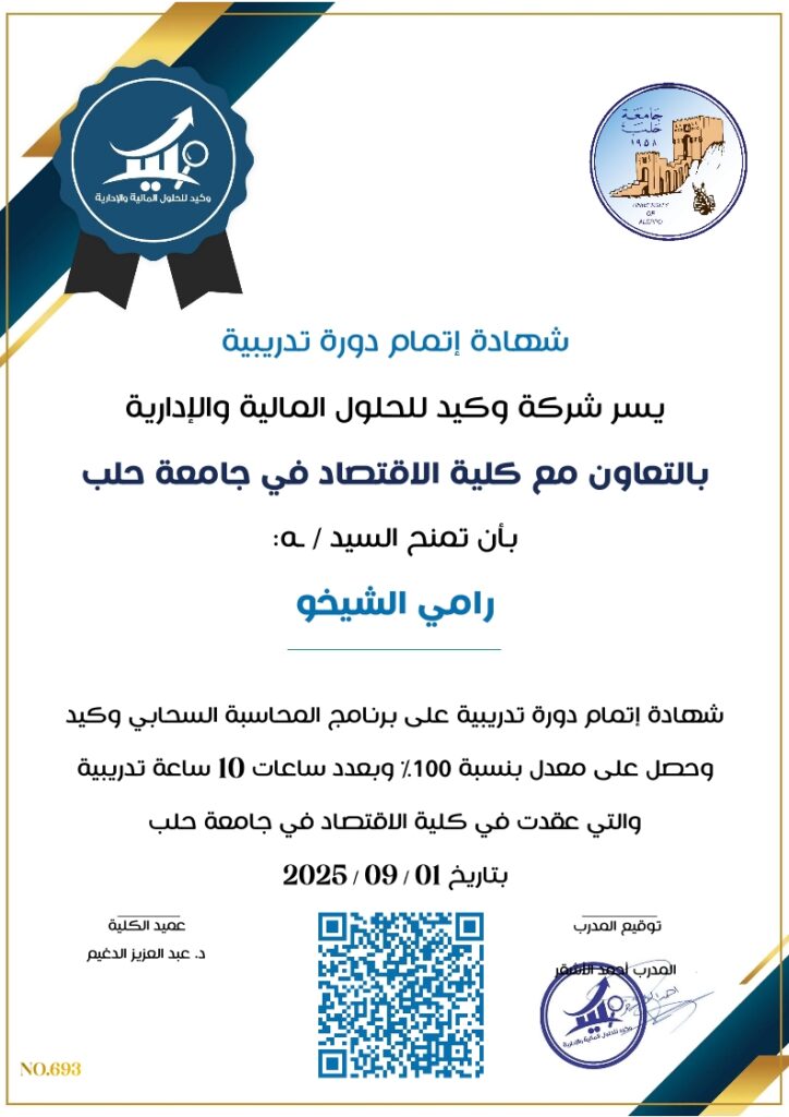 صورة الشهادة