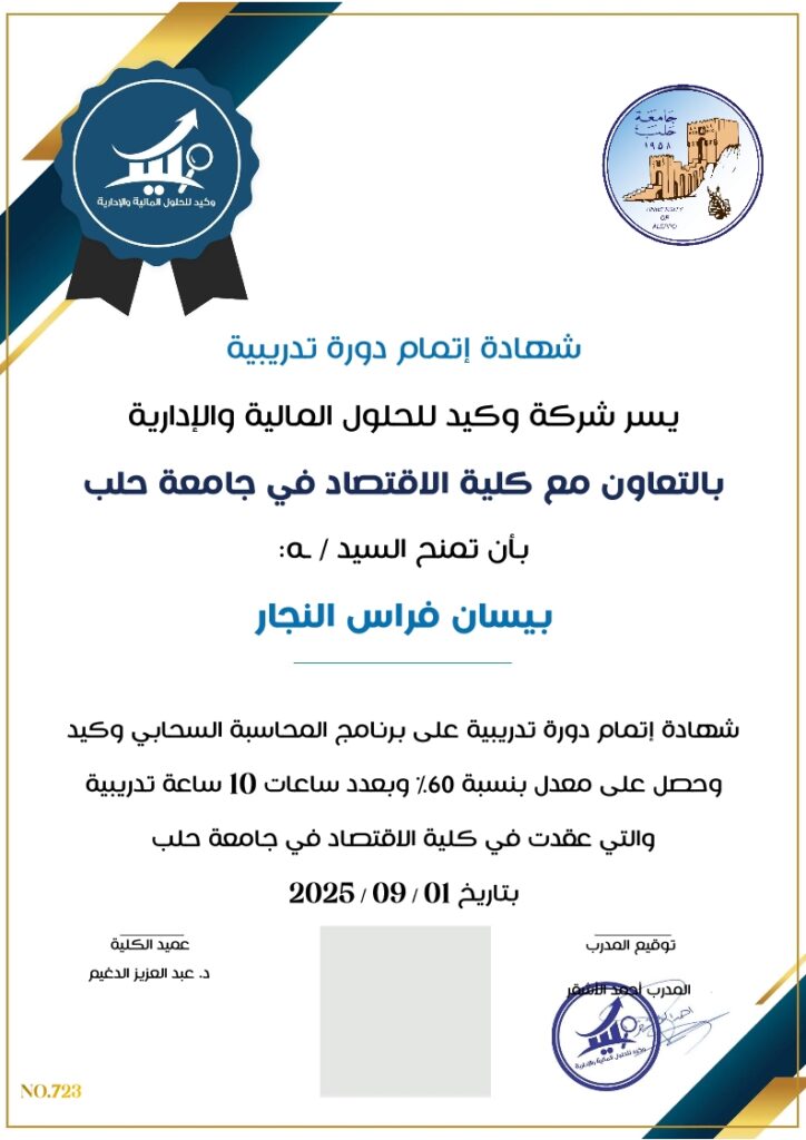 صورة الشهادة