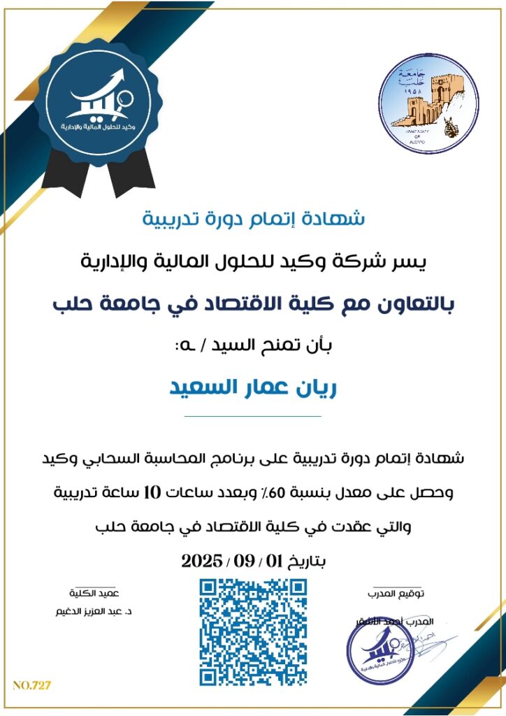 صورة الشهادة