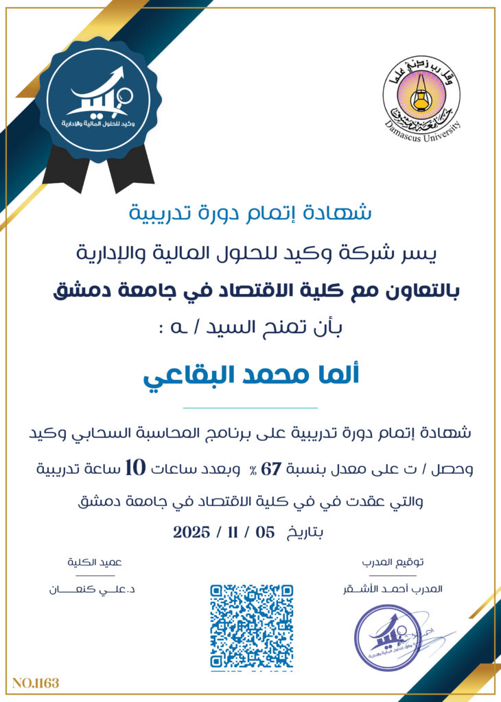 صورة الشهادة