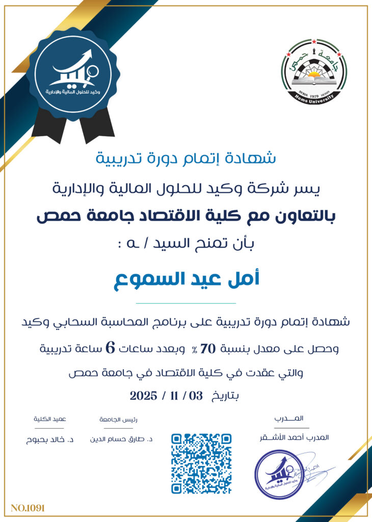 صورة الشهادة