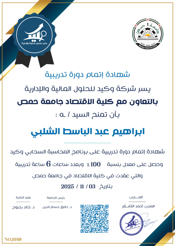 صورة الشهادة