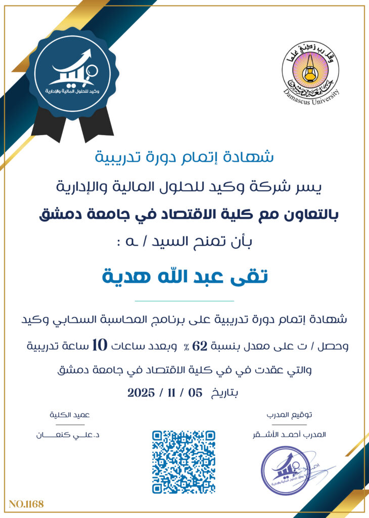 صورة الشهادة