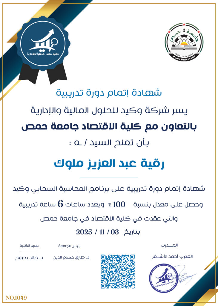 صورة الشهادة