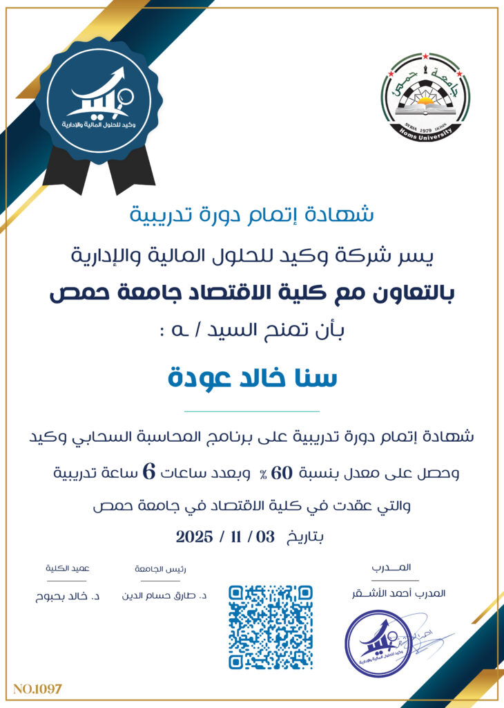 صورة الشهادة