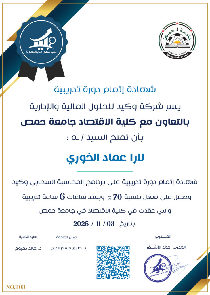 صورة الشهادة