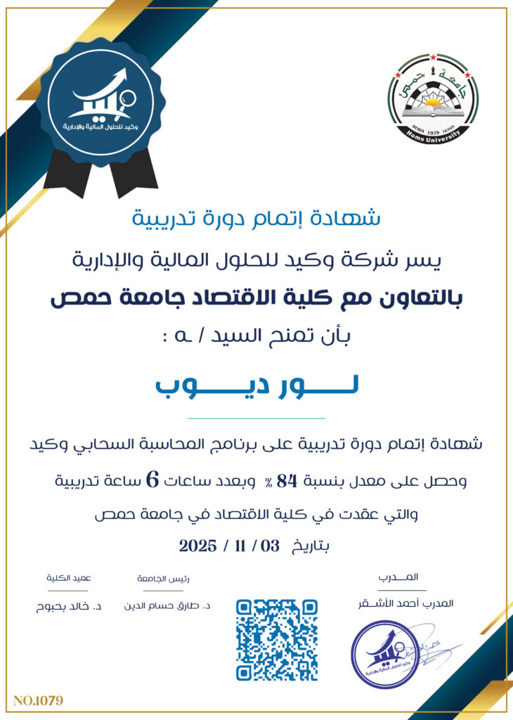 صورة الشهادة