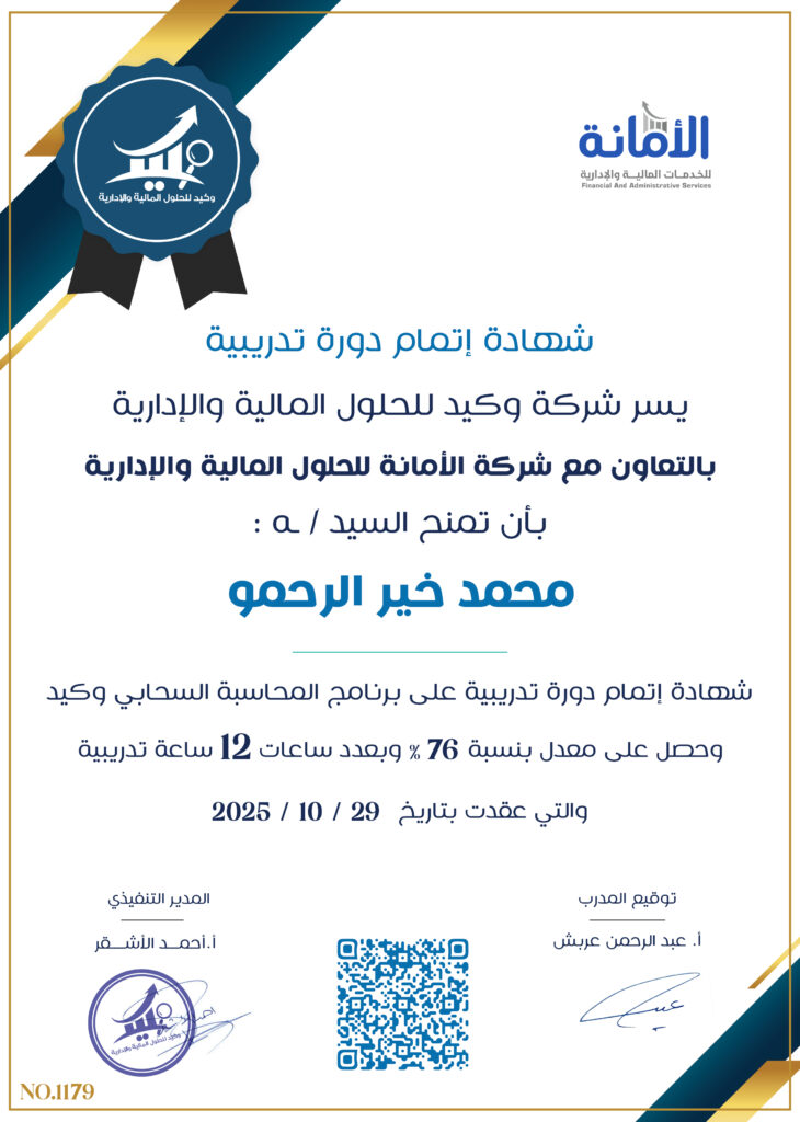 صورة الشهادة