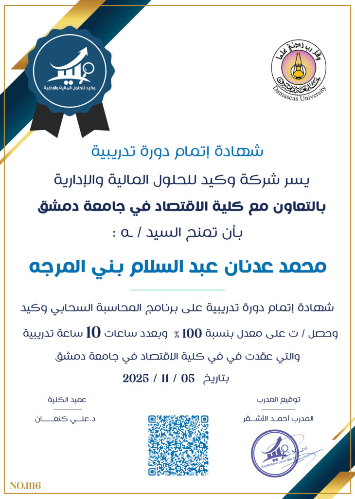 صورة الشهادة