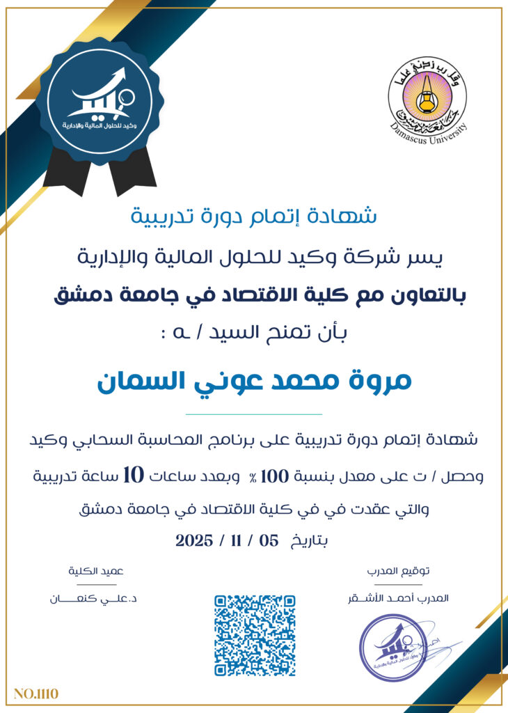 صورة الشهادة