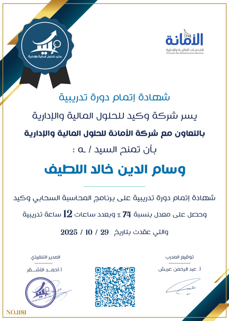 صورة الشهادة