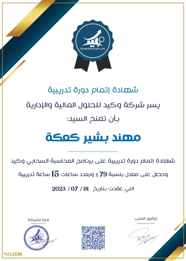 صورة الشهادة