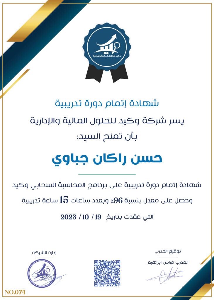 صورة الشهادة