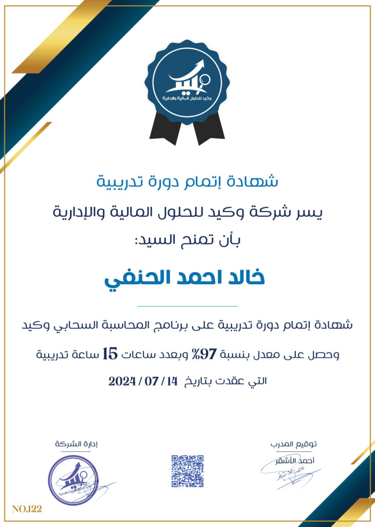 صورة الشهادة