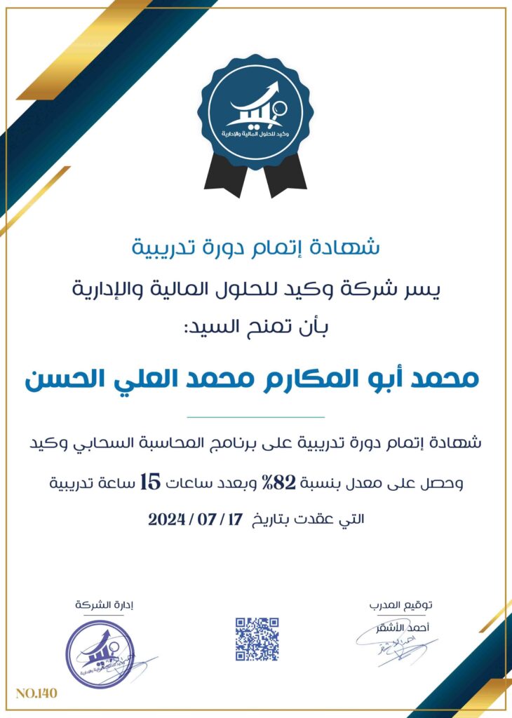 صورة الشهادة