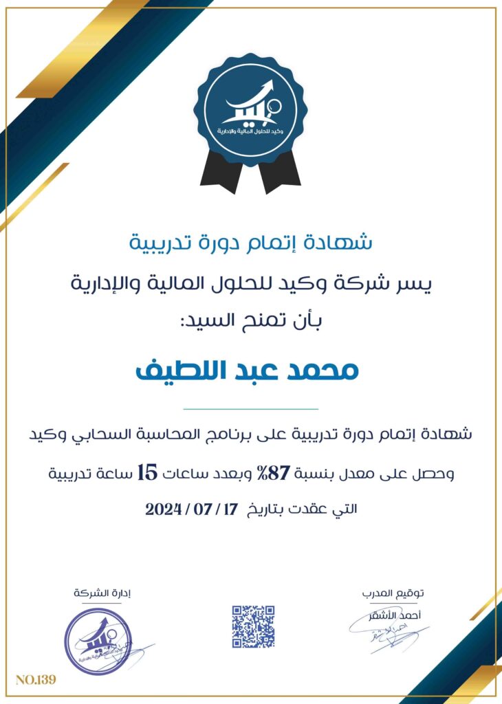 صورة الشهادة