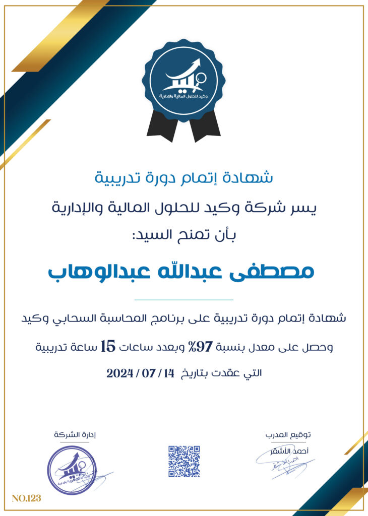 صورة الشهادة